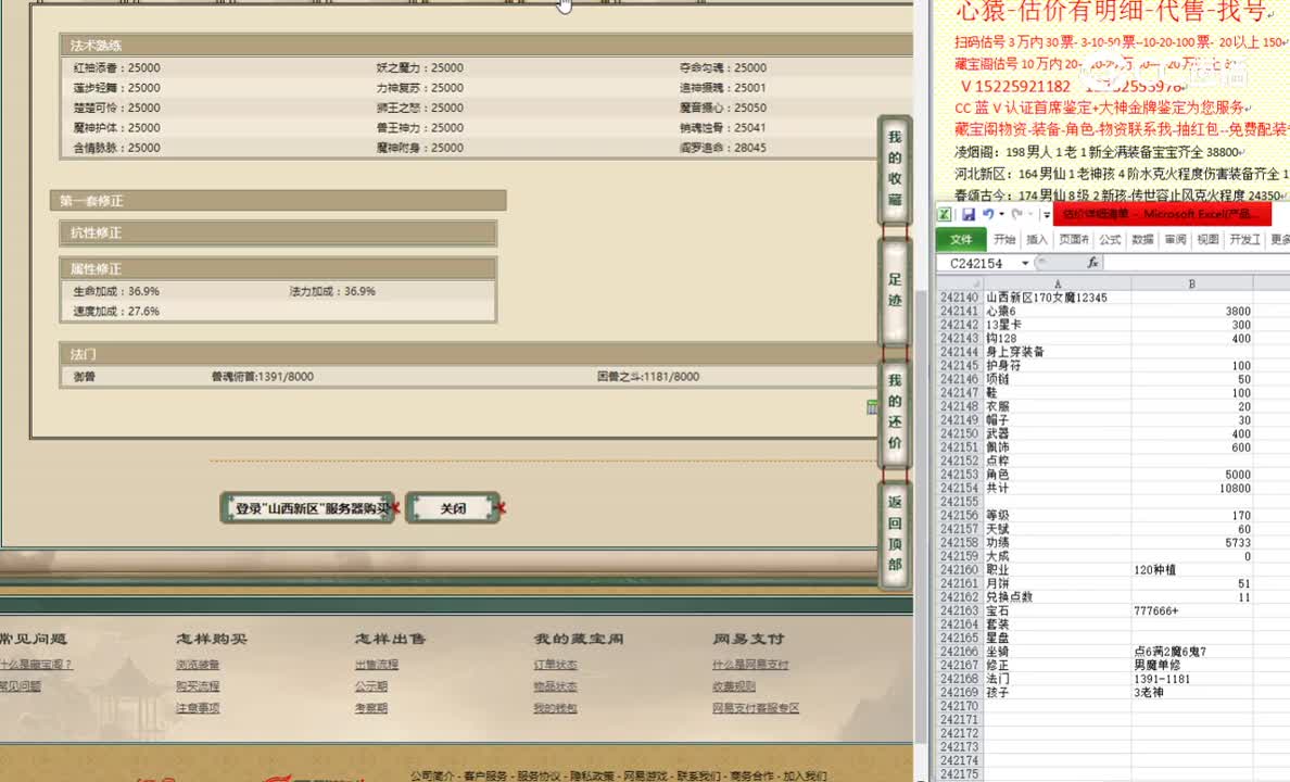山西新区170女魔12345