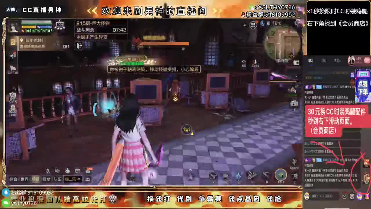 接高校任何关卡随便过 第3段