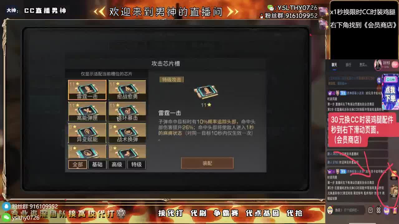 接高校任何关卡随便过 第6段