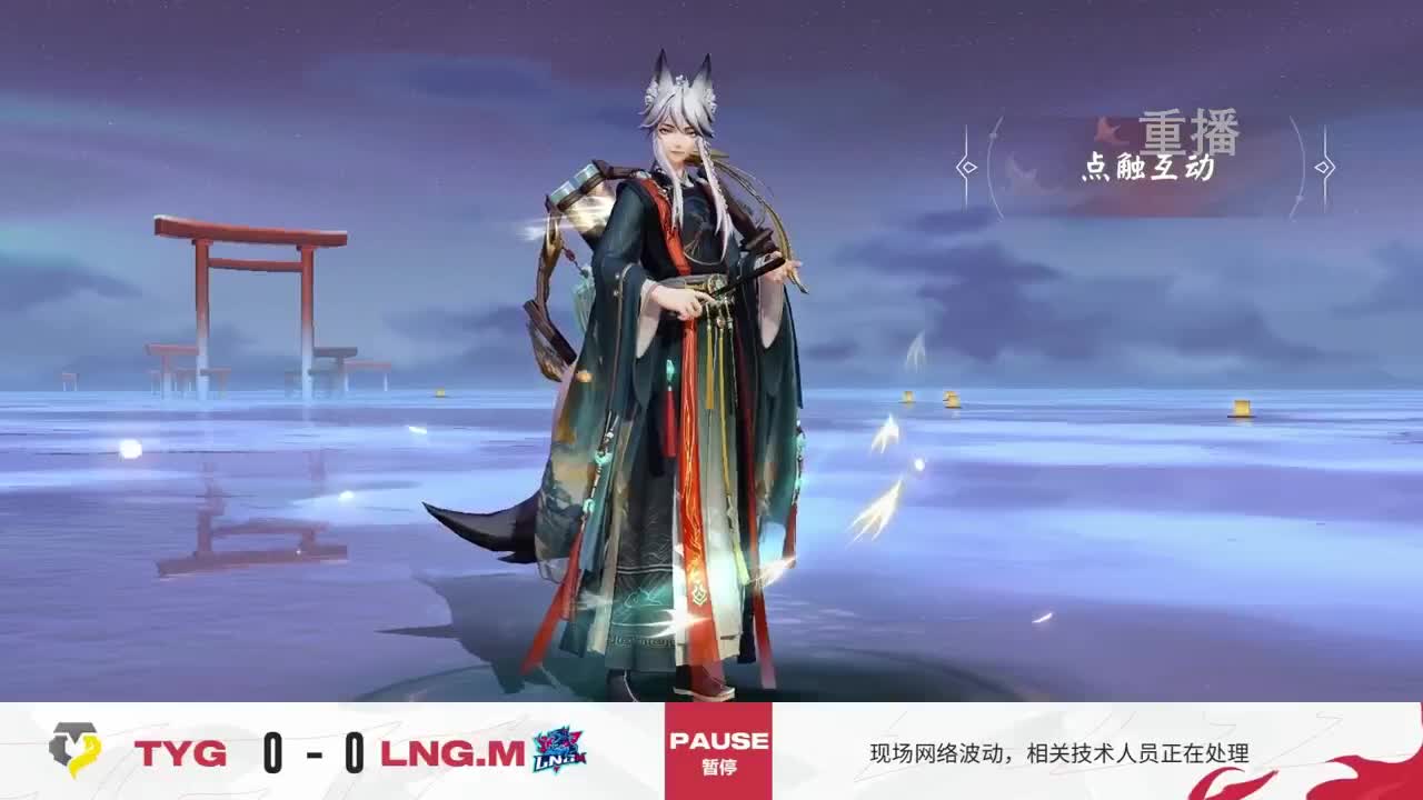 平安京OPL春季赛 第3段