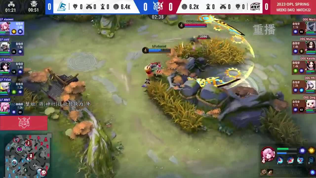 平安京OPL春季赛 第7段