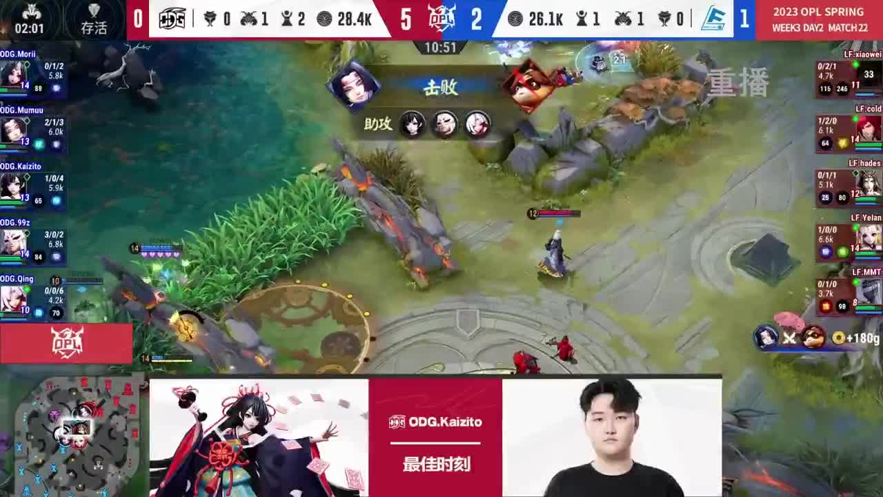 平安京OPL春季赛 第9段