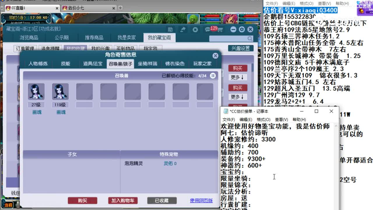 【主播点评】魔王寨
