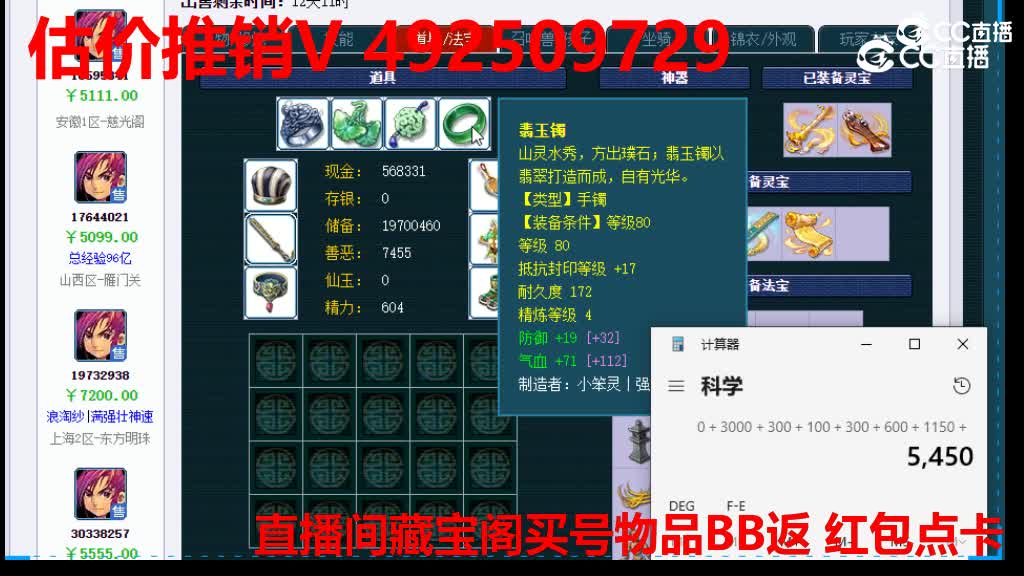 【主播点评】66689664