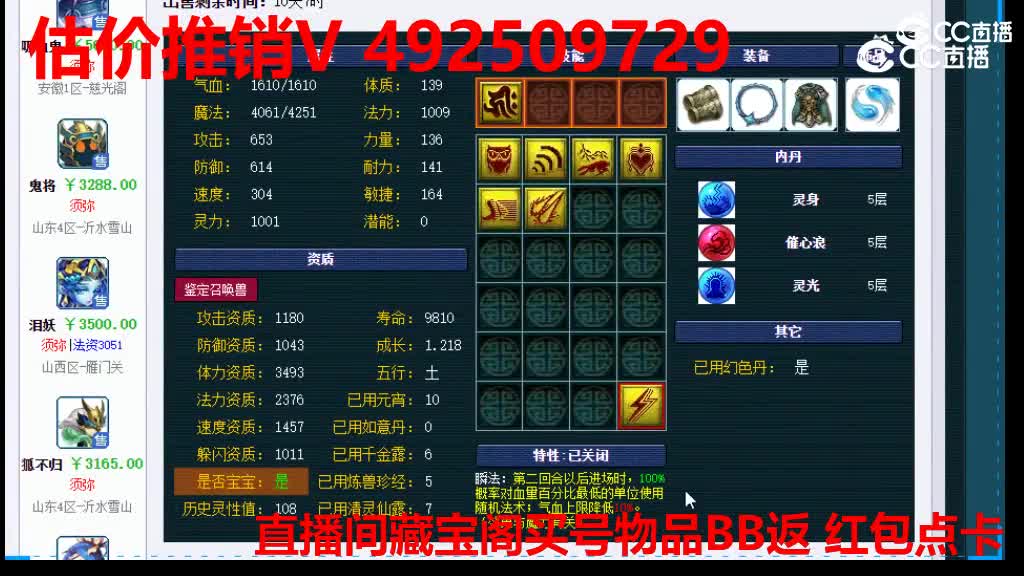 【主播点评】泪妖