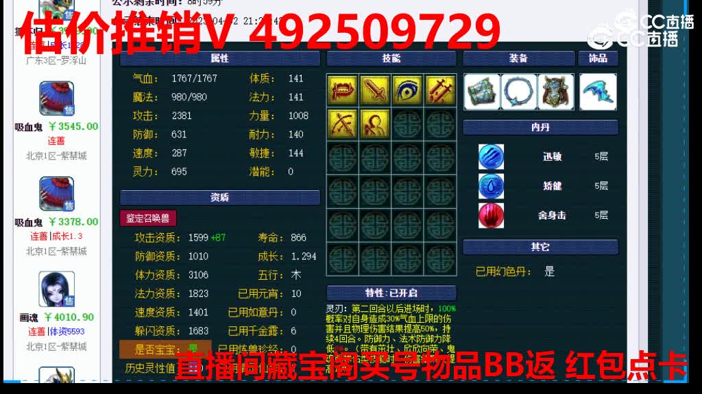 【主播点评】吸血鬼