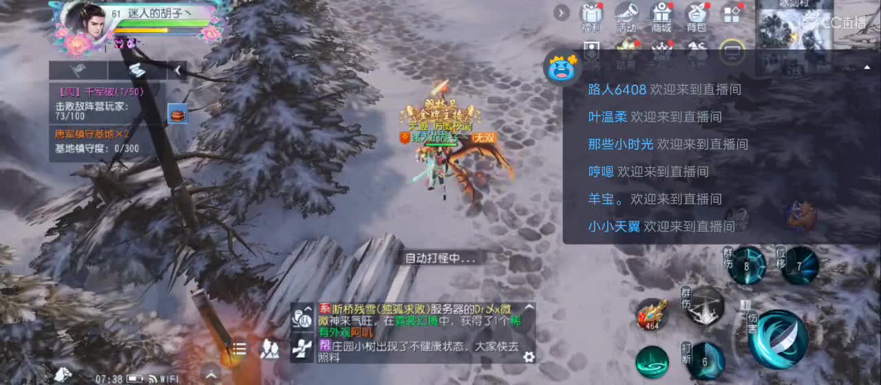 欢迎来到直播间【祝大家快乐】 第1段