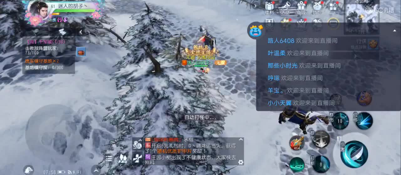 欢迎来到直播间【祝大家快乐】 第2段