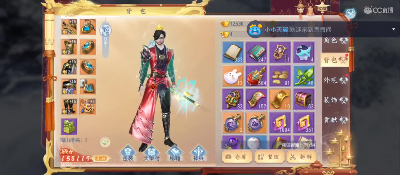 欢迎来到直播间【祝大家快乐】 第3段