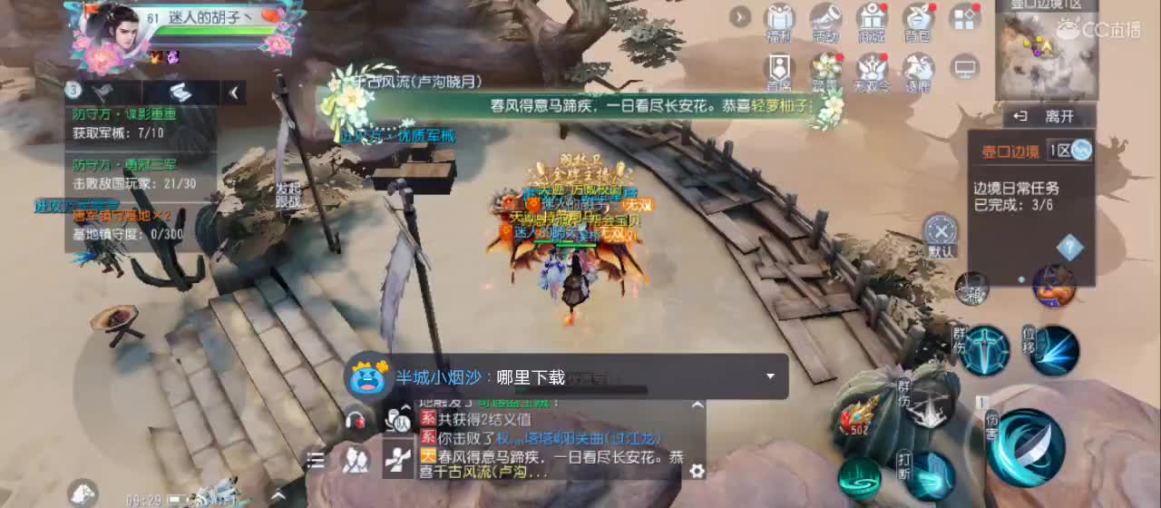 欢迎来到直播间【祝大家快乐】 第5段