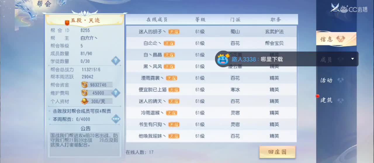 欢迎来到直播间【祝大家快乐】 第9段