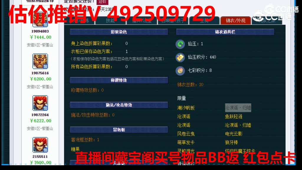 【主播点评】28852116