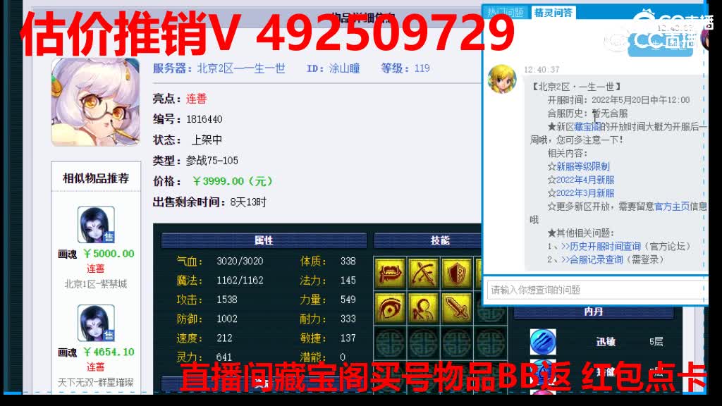 【主播点评】涂山瞳