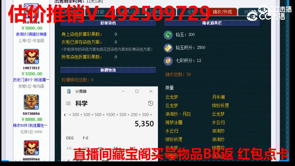 【主播点评】90908811