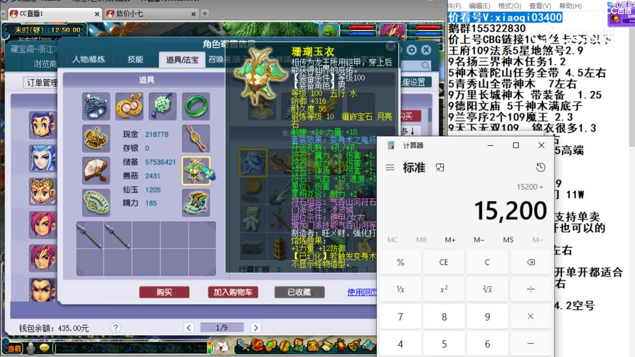 【主播点评】凌波城