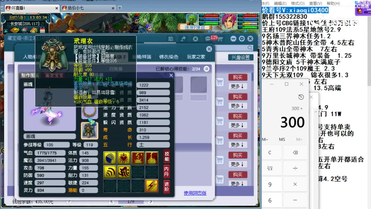 【主播点评】神木林