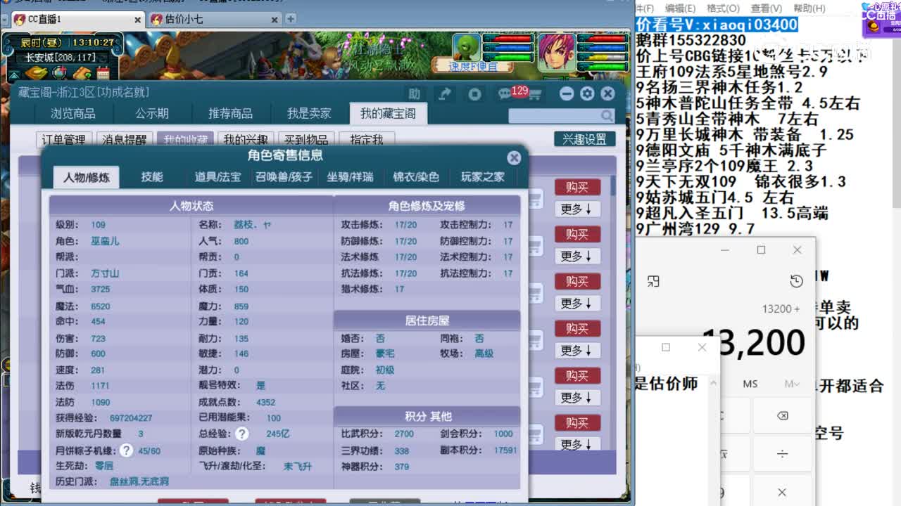 【主播点评】方寸山