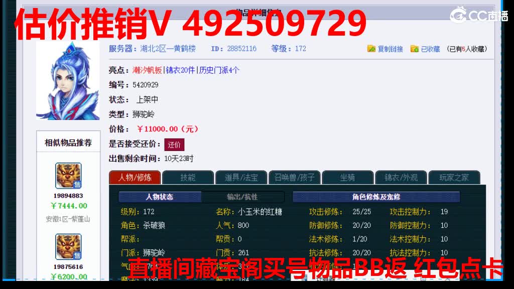专业估价-效率帮卖-推销 第7段