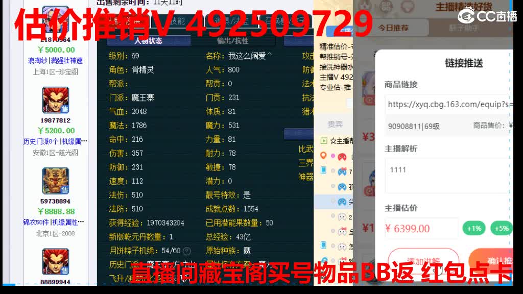 专业估价-效率帮卖-推销 第8段