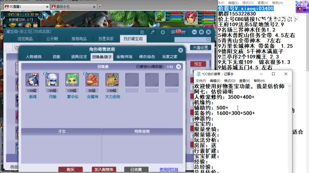 【主播点评】龙宫