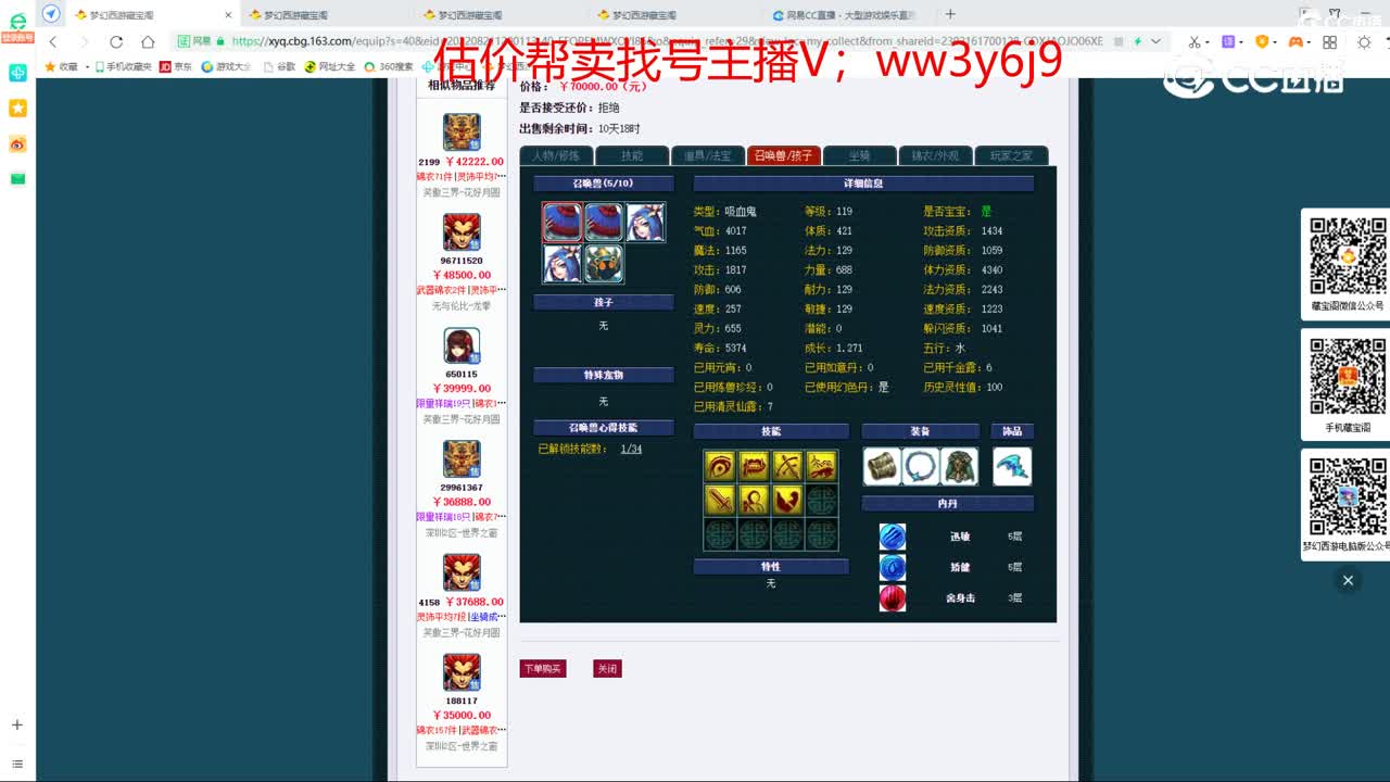 【主播点评】魔王寨