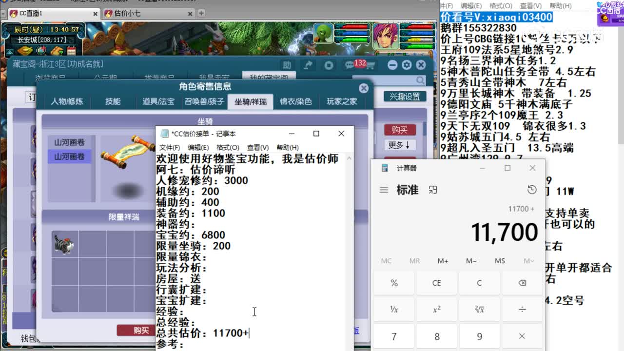 【主播点评】凌波城