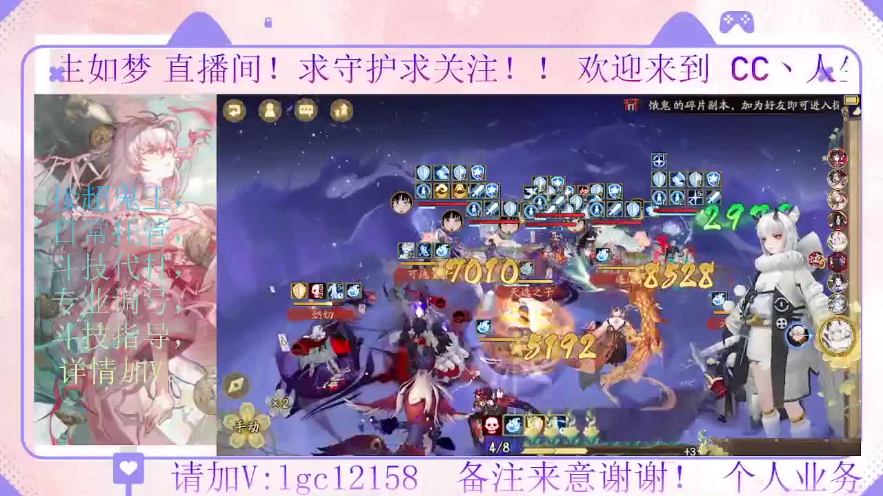 打打斗技，接斗技调号托管 第2段
