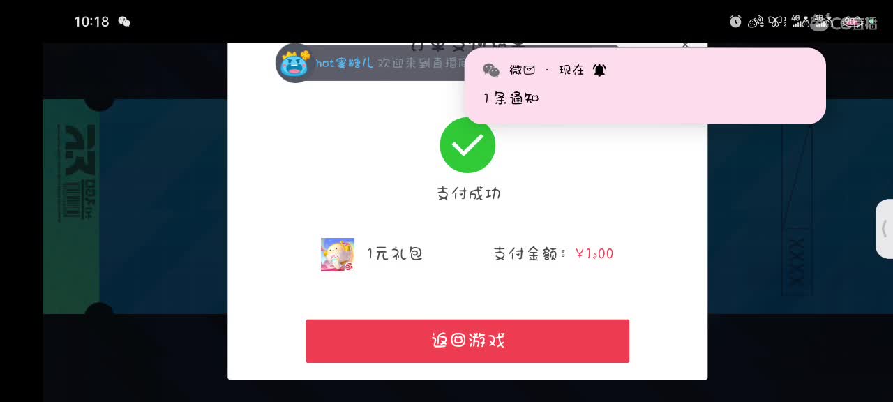 来啦～ 第1段