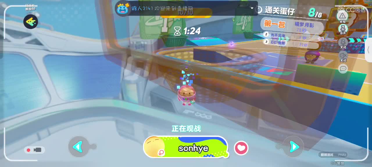 来啦～ 第2段
