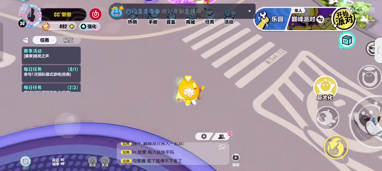 来啦～ 第7段