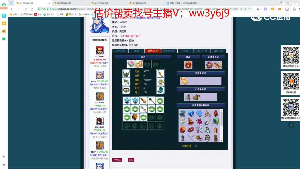 【主播点评】魔王寨