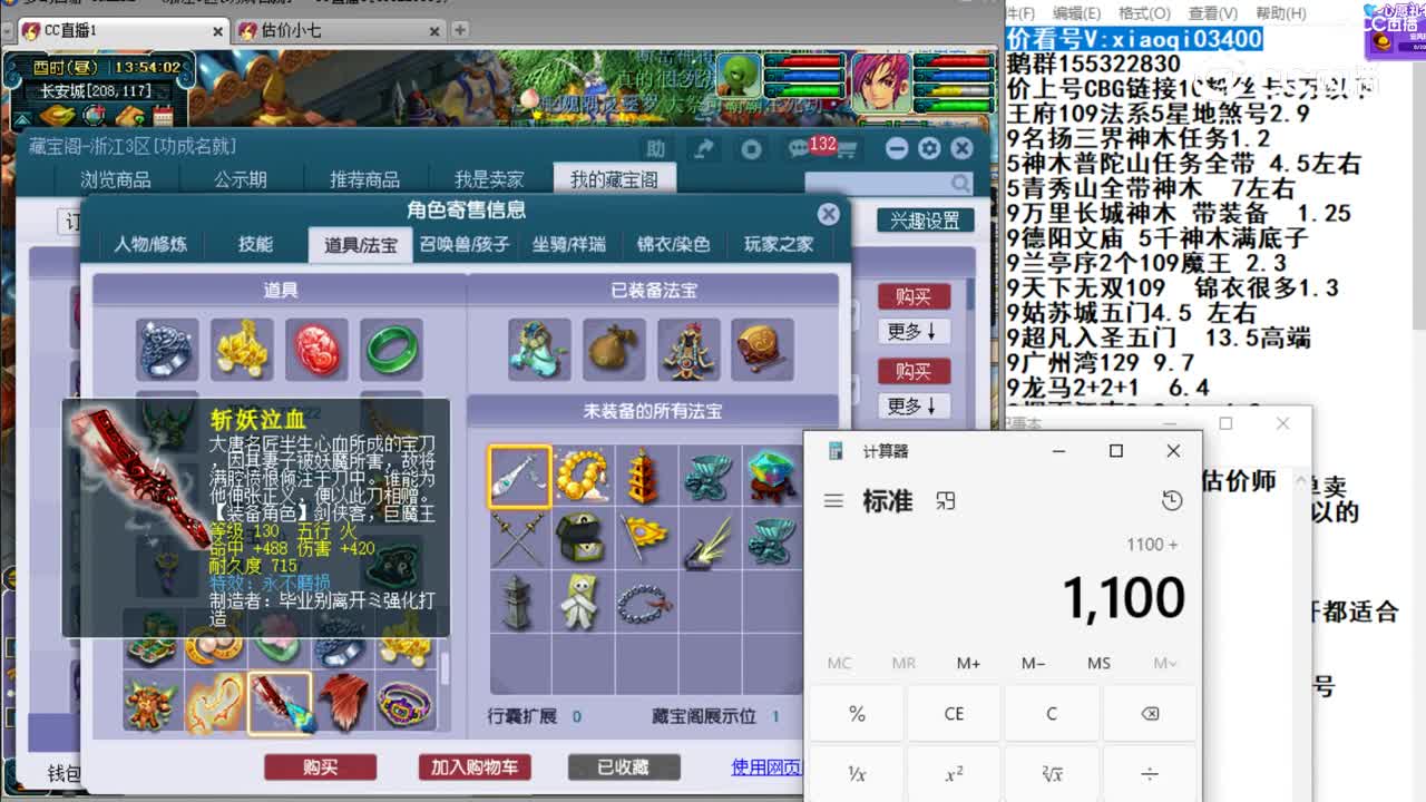 【主播点评】化生寺