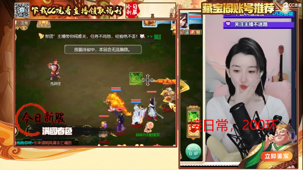 接日常 200 新区打造  看号估号 第3段