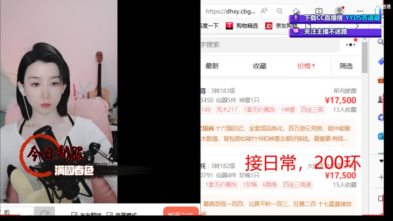 接日常 200 新区打造  看号估号 第4段