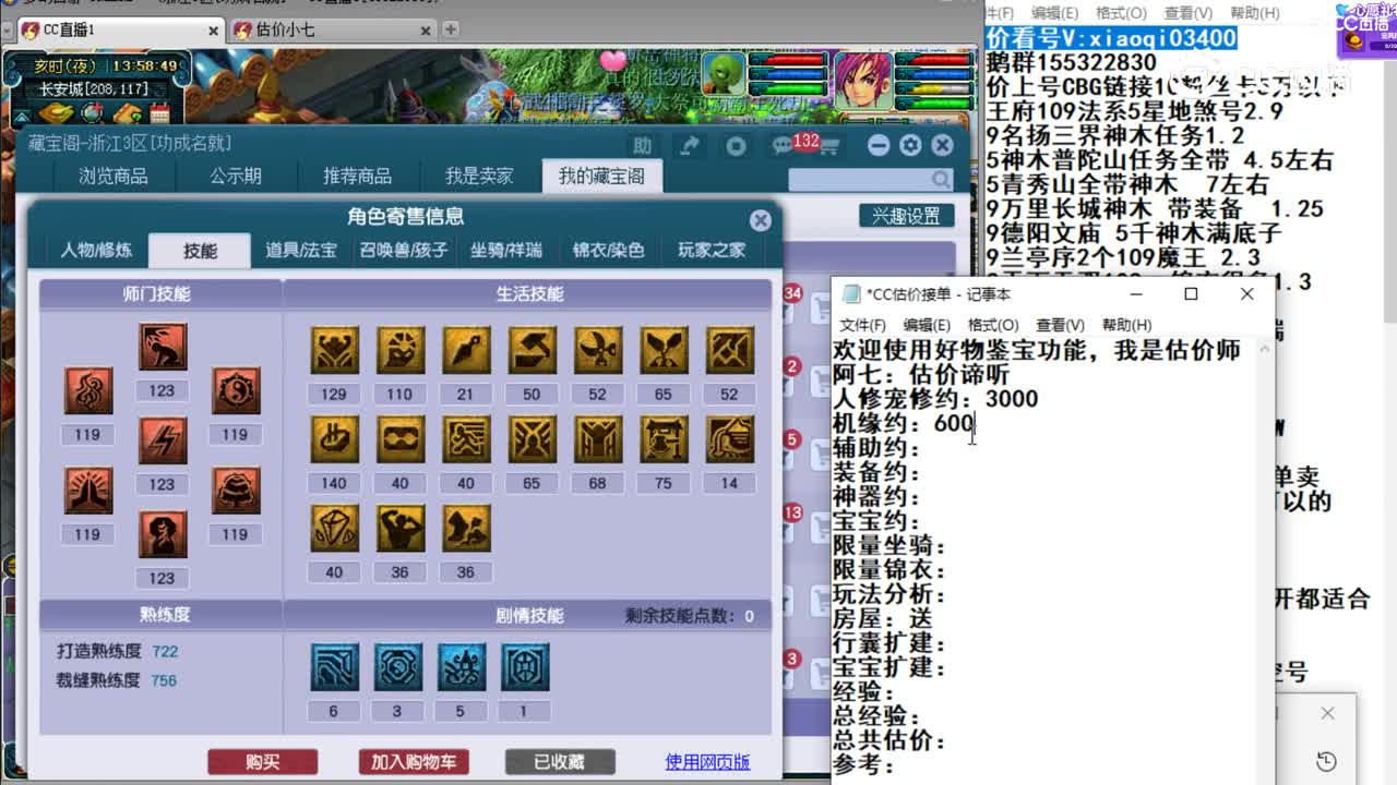 【主播点评】神木林