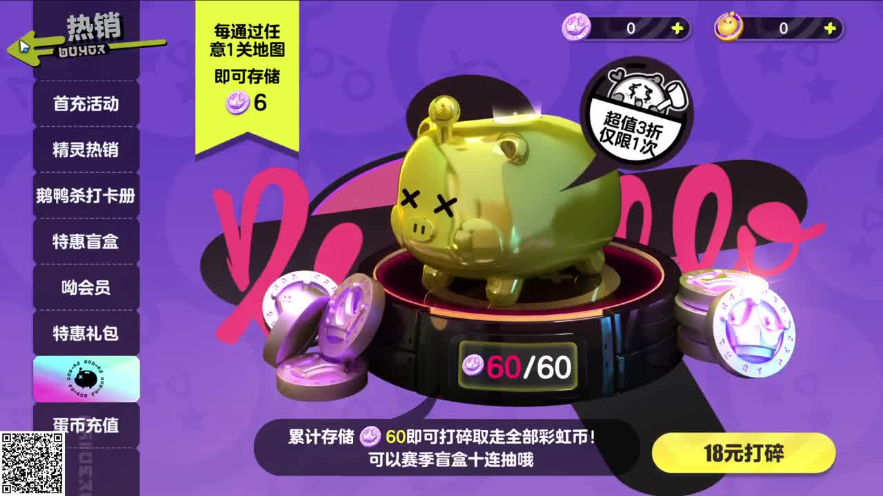 周末狂欢！ 第1段