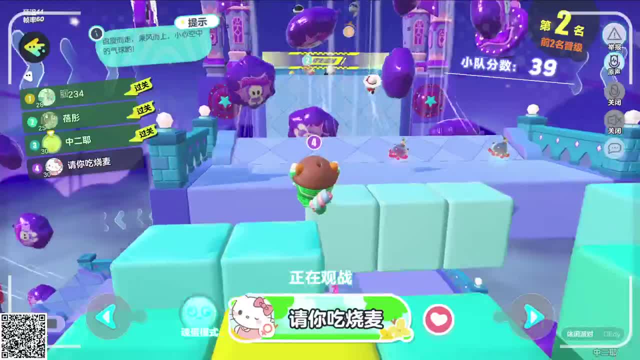 周末狂欢！ 第2段