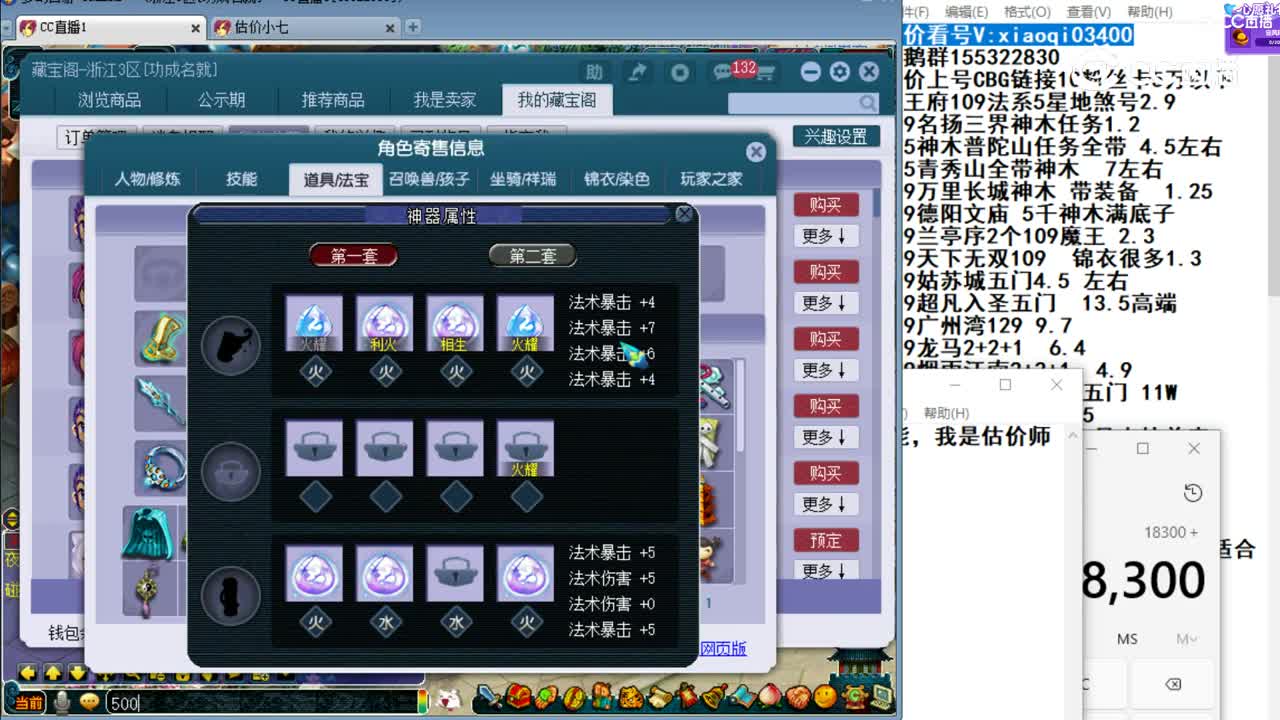 【主播点评】龙宫