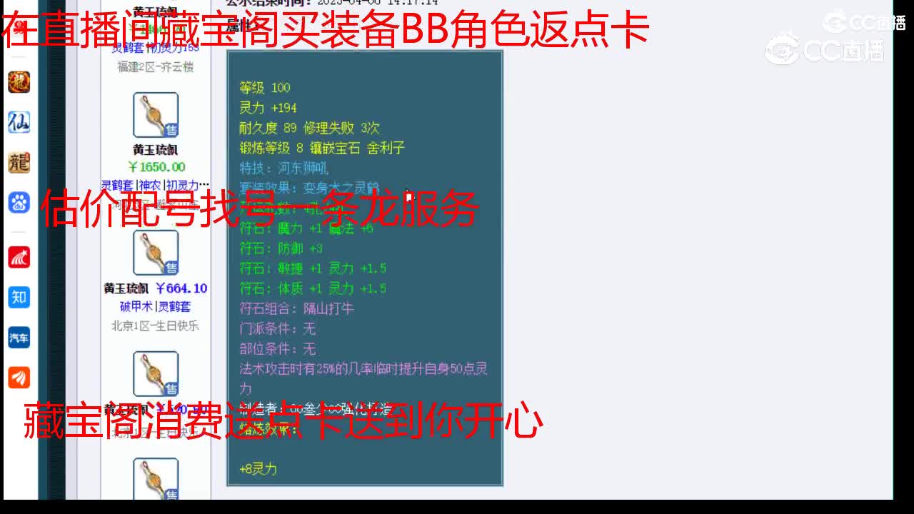 【主播点评】黄玉琉佩