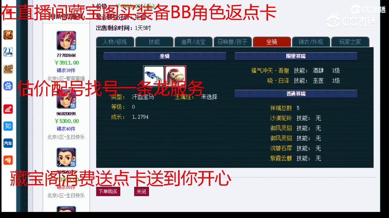 【主播点评】神木林