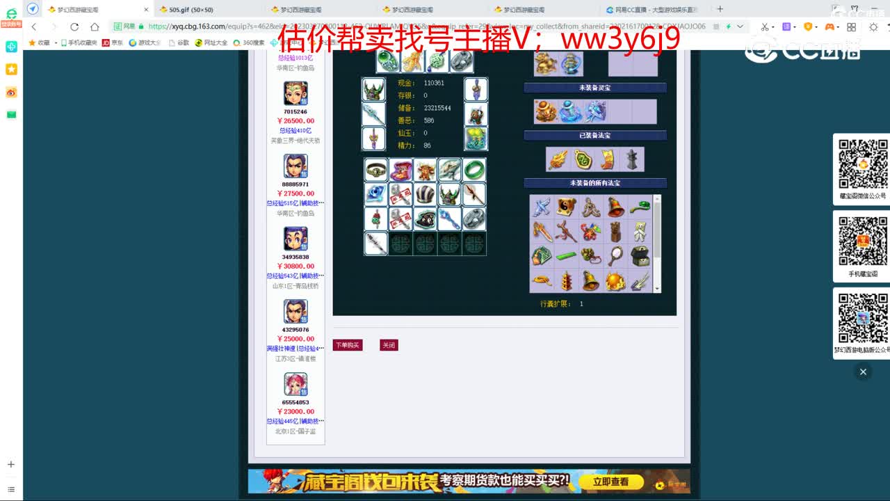 【主播点评】凌波城