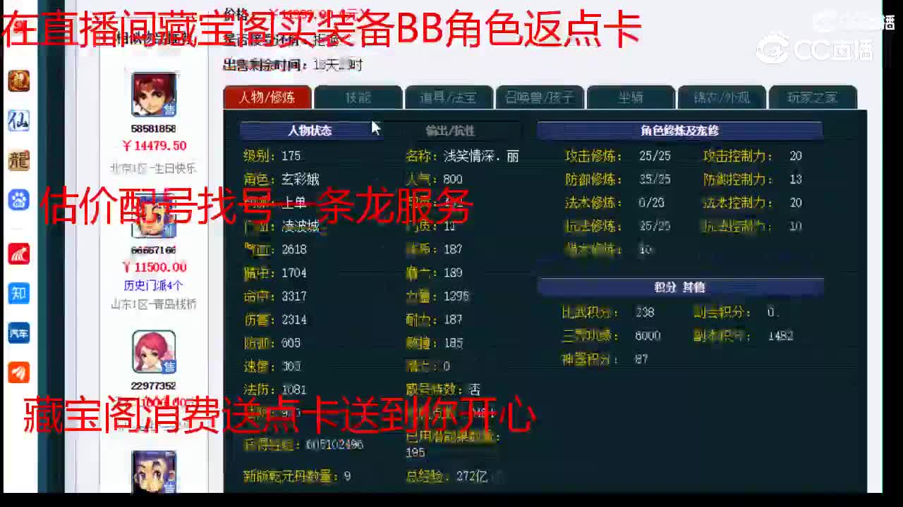 【主播点评】凌波城
