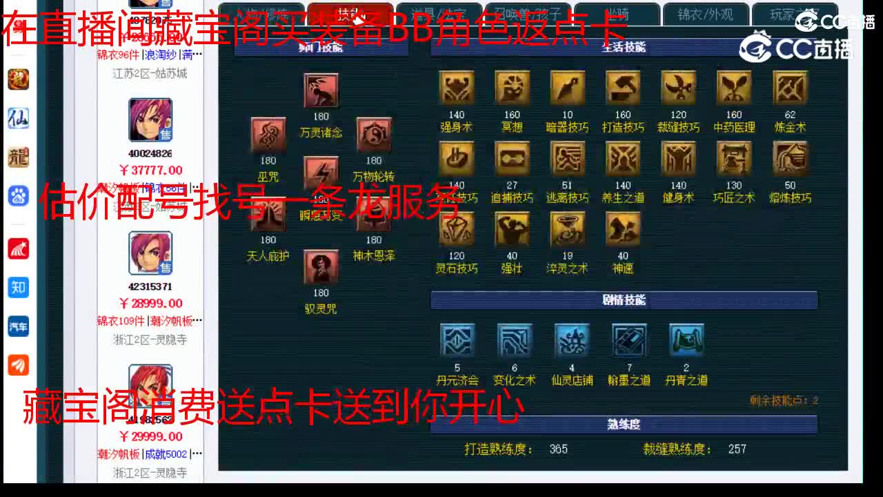 【主播点评】神木林