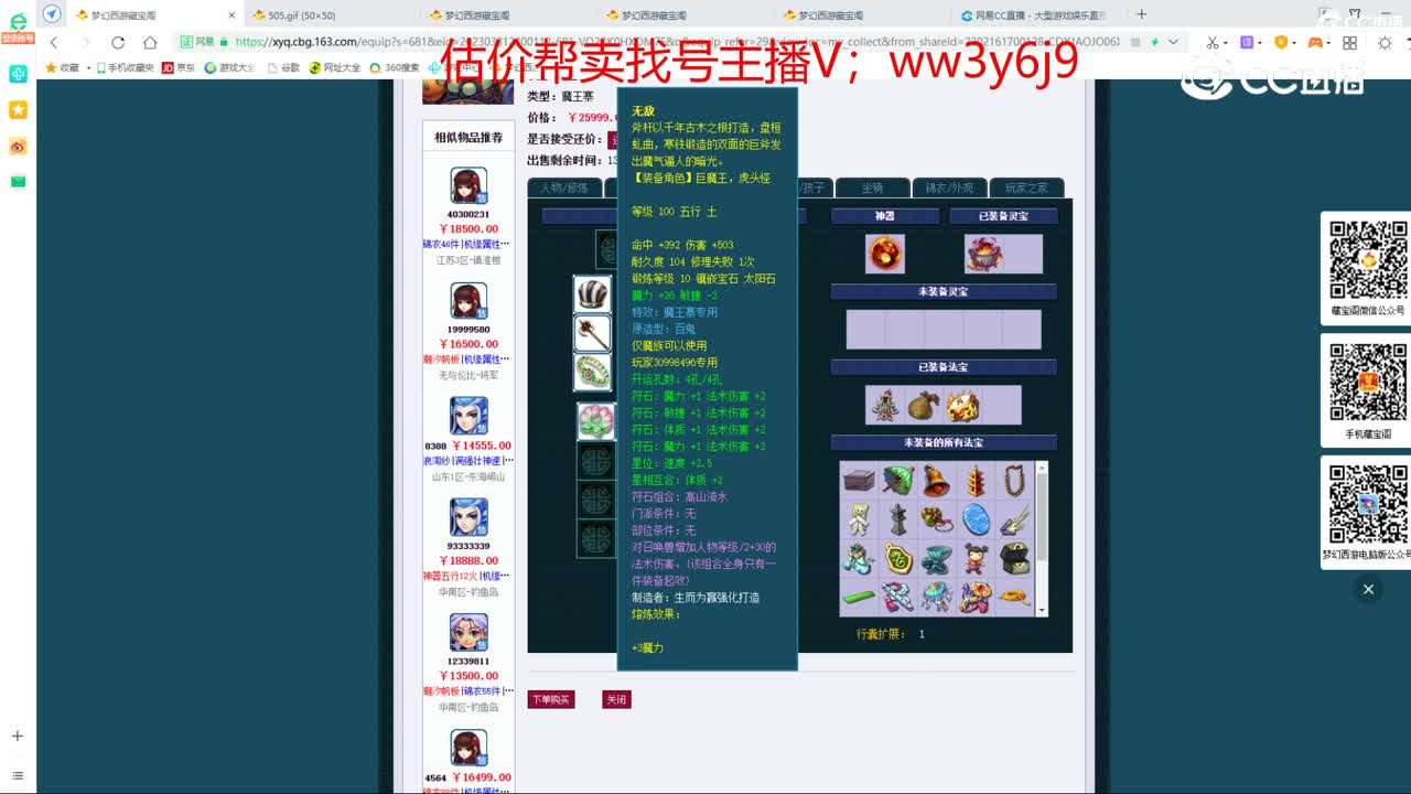 【主播点评】魔王寨