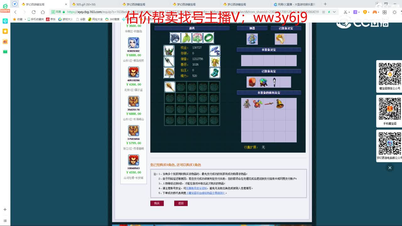 【主播点评】狮驼岭