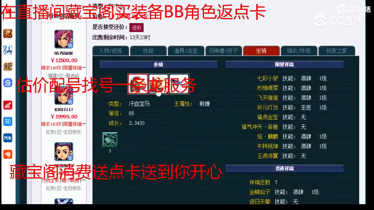 【主播点评】方寸山