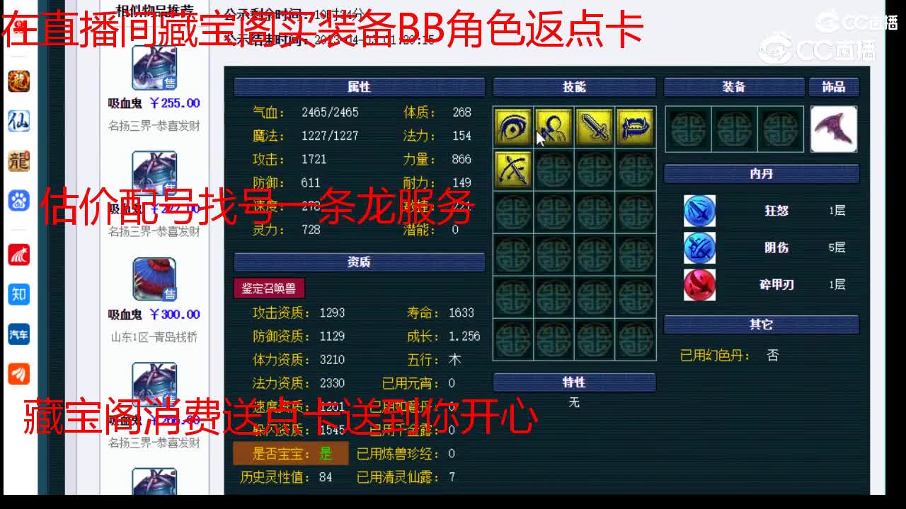 【主播点评】吸血鬼