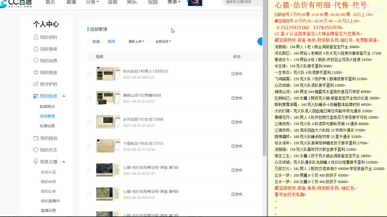 心猿-估价找号帮出号-养娃 第2段