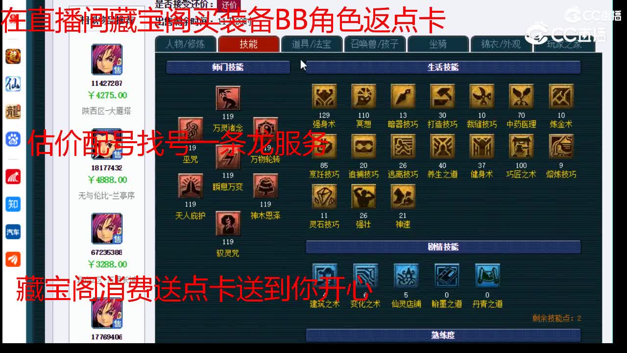 【主播点评】神木林