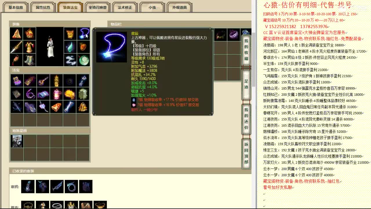 心猿-估价找号帮出号-养娃 第7段